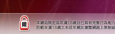 情色線上電影下載本網站限定年滿18歲方可瀏覽
